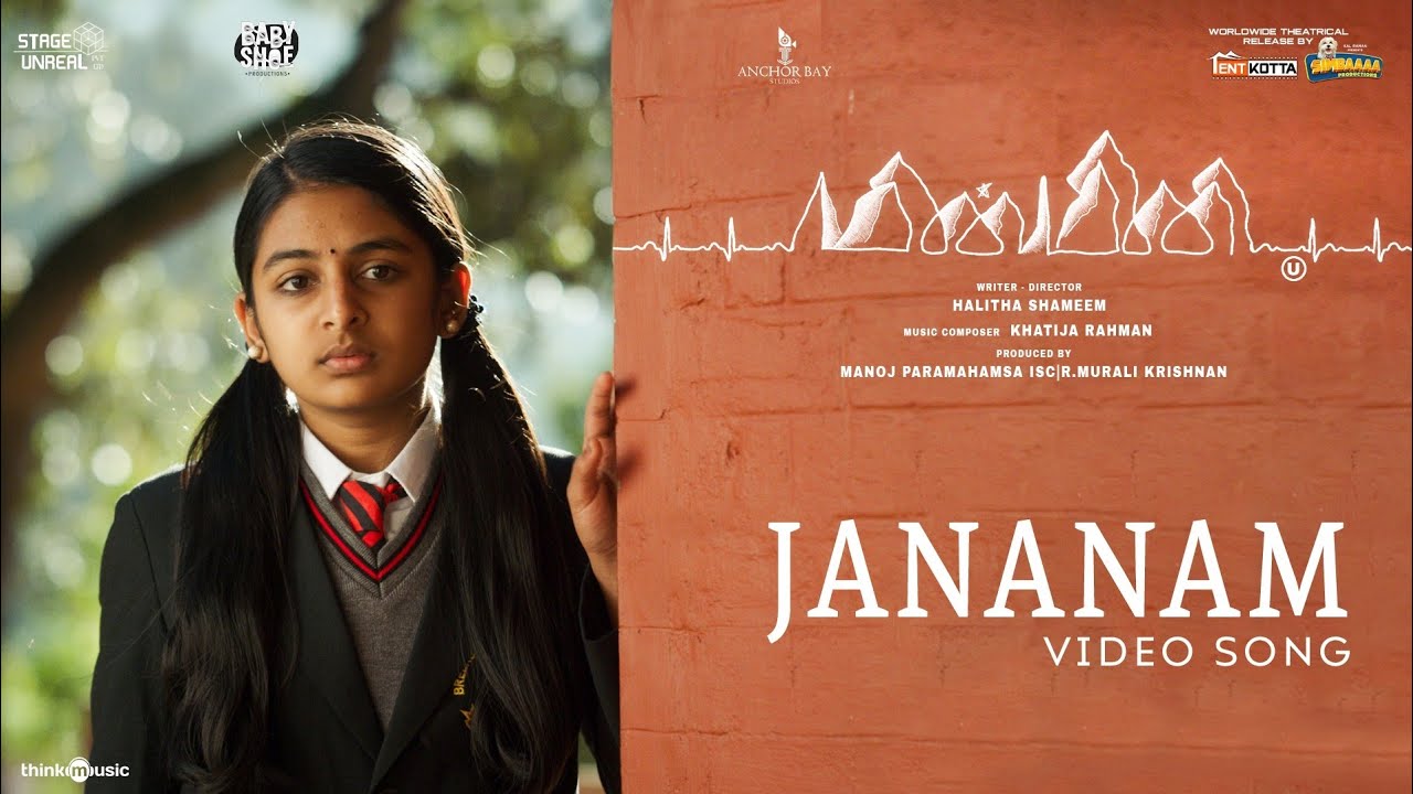 Jananam Song Lyrics | Minmini 2023 | Khatija Rahman, Sireesha Bhagavatula