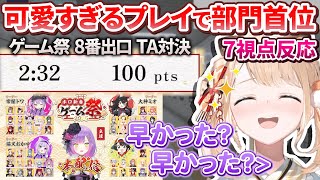 【7視点】万全じゃなくても可愛すぎる声とプレイでゲーム祭の部門首位を獲得する風真殿【ホロライブ切り抜き/ #ホロ新春ゲーム祭2025 】