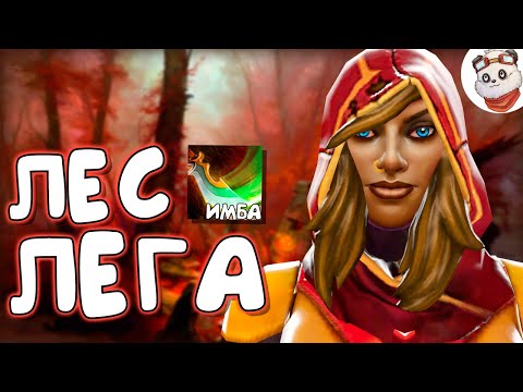 Patch 7.28b - New Forest LEGION!