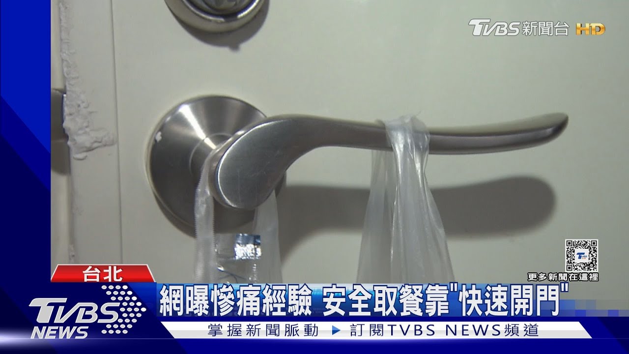 短今痛訴惡劣外送員!1舉動害她食物全毀 送餐沒照備註恐要賠