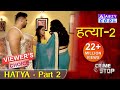 CRIME STOP HATYA PART 02 CRIME WEB SERIES ABZYCOOL