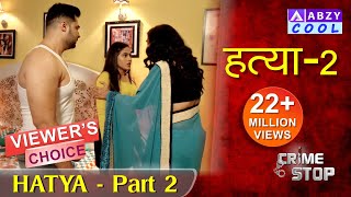 CRIME STOP | HATYA PART 02 | CRIME WEB SERIES |@ABZY COOL video