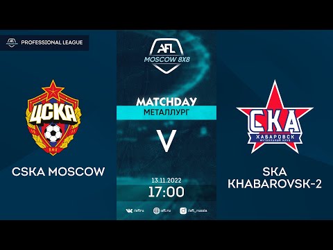 AFL22. Russia. Professional League. Day 22. CSKA Moscow - SKA Khabarovsk-2