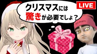 ゲーム交換で即実況！クリスマス特別企画、開幕！【vtuber/ゲームー大陸】