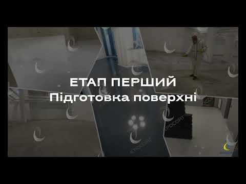 Набор EPOCOAT PRIMER 5 кг + FINISH 5 кг - двухступенчатая система грунт + финиш - фото 4 - id-p2772979180