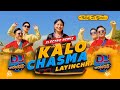 KALO CHASMA LAU VANXA  || Nepali Dj Song 2023 || Electro Essential Mix  By Dj Niroj