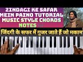 Zindagi Ke Safar Mein Guzar Jaate || Easy Paino Tutorial Music Style Chords Notes ||