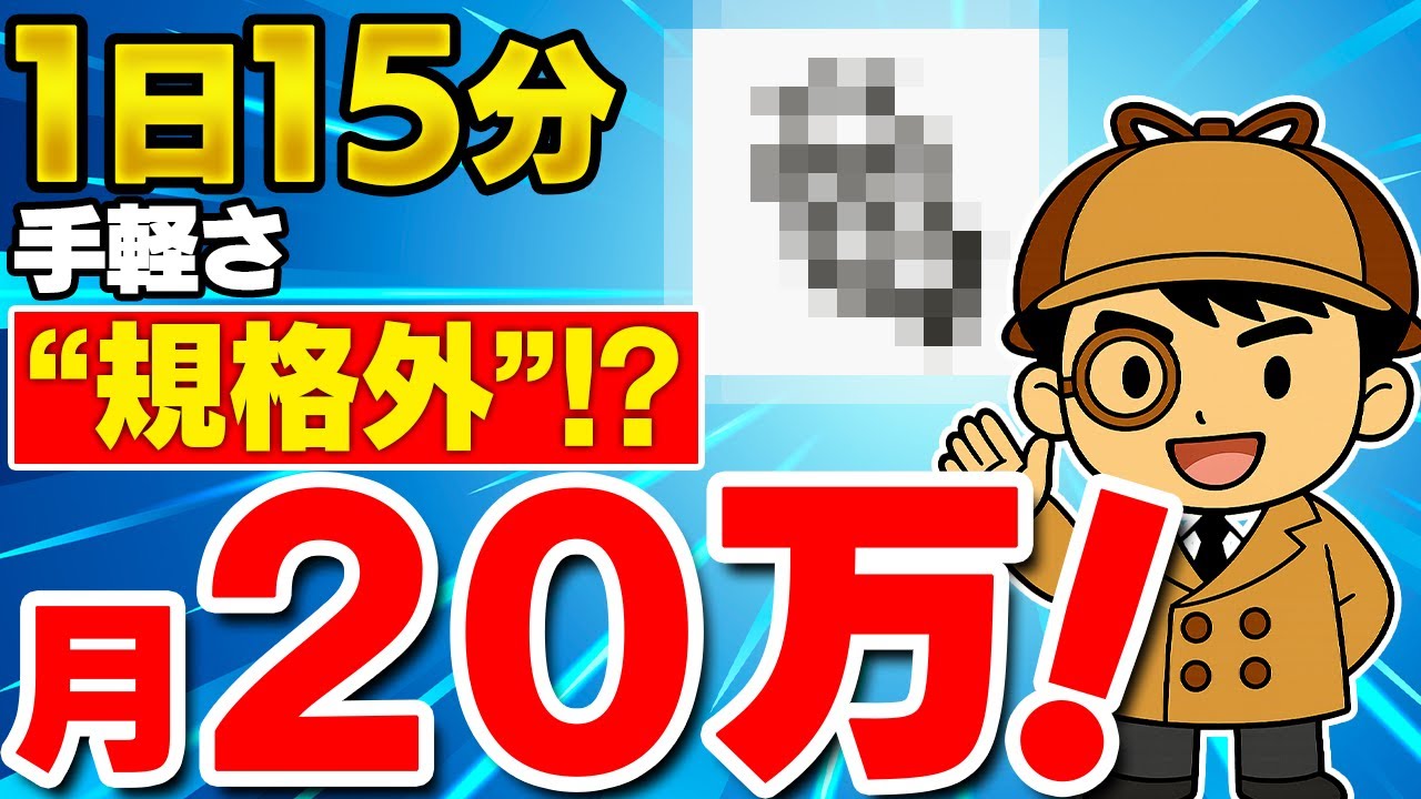 【1日15分→月20万】AIを使ったことがない50代でもできる！Threadsアフィリエイトを使った手軽さ“異常”な副業を徹底解説します【在宅ワーク】【Manus】