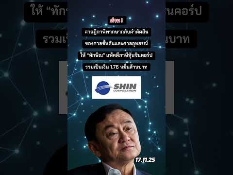 คลิกเพื่อดูคลิปวิดีโอ