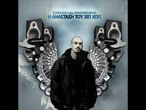 John Wu [Mastermind] - "Πόρνες & Ληστές" feat. JAMSTER [Σεραφείμ]