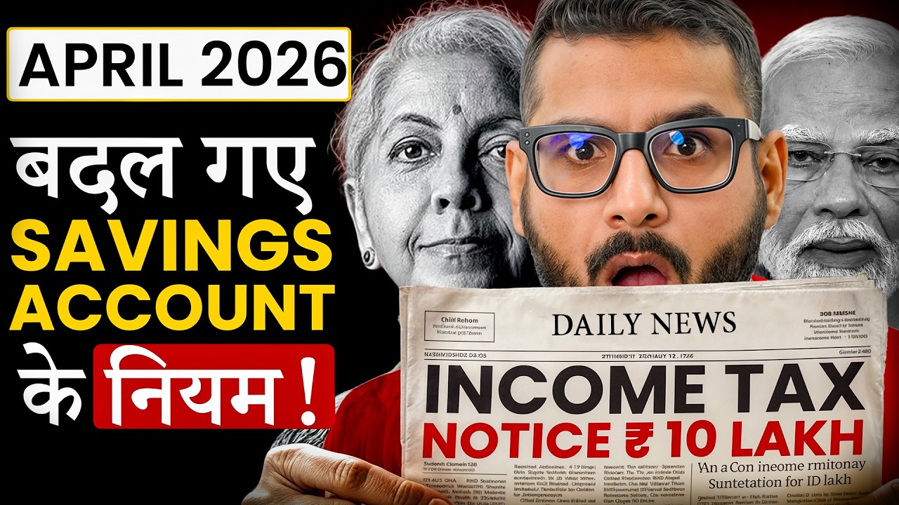 RBI New Rules 2026 for Savings Account - UPI & Income Tax Big Changes