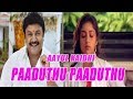 Paaduthu Paaduthu Pattu Aayul Kaidhi SPB Chitra Phoenix Music