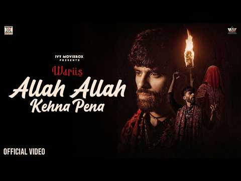 Allah Allah Kehna Pena — watch video