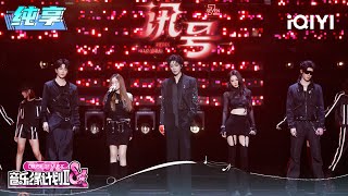 Download lagu Stage: Seven Kids 'Signal' | Crush of Music | iQIYI SuperShow mp3