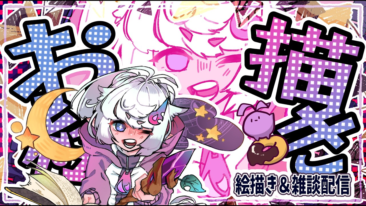 【ClipStudio】深夜のお絵描き　#おぽち配信 #イラスト