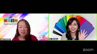 AKIKO SHIMIZUのパーソナルミーティングルーム