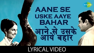 आने से उसके आये बाहर गाने - YouTube