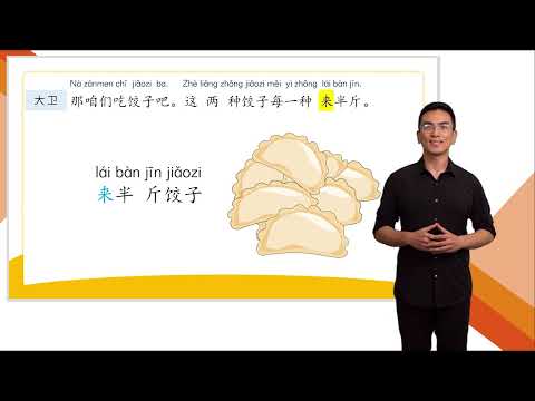 HSK 3 Conversational Chinese Lesson Lesson 1 Welcome back to Beijing第一课 欢迎你回到北京Part 2