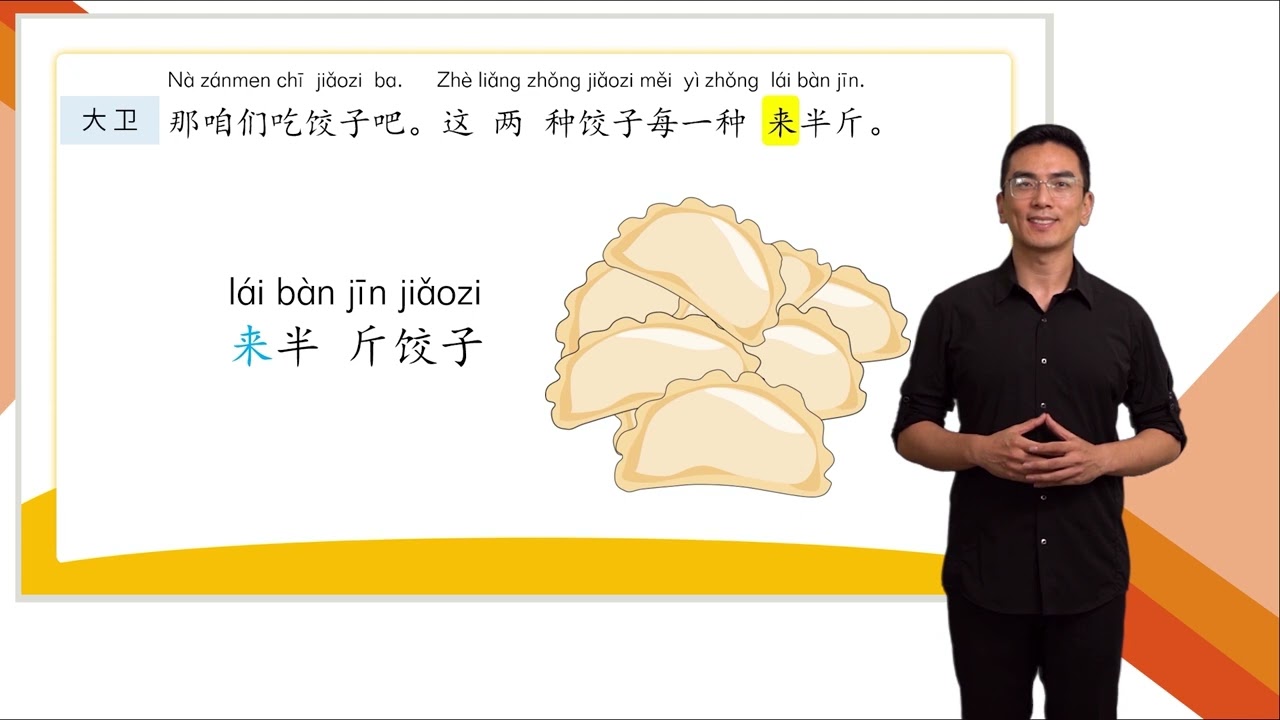 HSK 3 Conversational Chinese Lesson Lesson 1 Welcome back to Beijing第一课 欢迎你回到北京Part 2