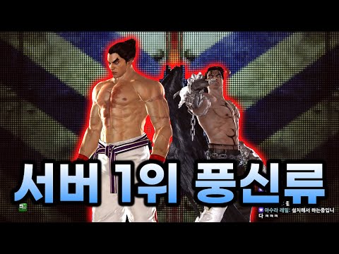 [철권태그2] 공방투신 그 자리를 넘겨라. : 2025 02 28