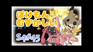 【サンムーン】拝啓、マリルリ様　滝登らないでください。【はとポケ！ポケモンシングルレート対戦実況】