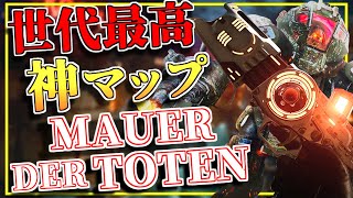 無双世代の最高傑作マップ『MAUER DER TOEN』が最高すぎる！【CoDゾンビ】