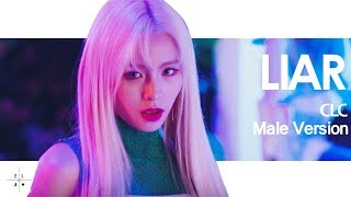[MALE VERSION] CLC - Liar