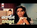 আপনি এখানে স্বপ্নের ভালবাসা Shopner Valobasha Riaz S