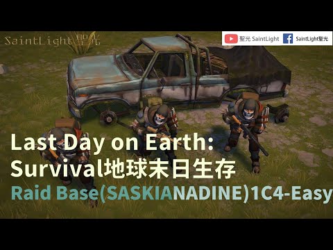 Last Day on Earth: Survival地球末日生存：Raid Base(SASKIANADINE)1C4-Easy