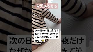 育児あるある#赤ちゃん#baby#可愛い#癒し#帽子#秋#あるある#育児記録#眠れない#shorts#スイカ