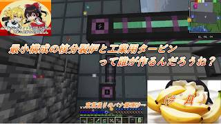 #9 メイドさんとちょっと過酷な世界で工業と農業を発展させる【ゆっくり実況】【Mekanism】【Tinker's Construct】【Pam's Harvest Craft 】