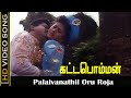 Palaivanathil Oru Roja Song Kattabomman Movie Sarath Kumar Vineetha Love Songs Deva Song HD
