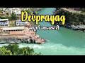 Haridwar To Devprayag Yatra By Road Rishikesh To Devprayag Sangam By Road Devparyag Sangam