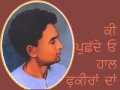 Shiv Kumar Batalvi Ki Puchde O Haal Fakiran Da