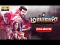 Maayavan 2017 Tamil Full Movie HD 4K Sundeep Kishan Lavanya Tripathi Vicky Cinemas