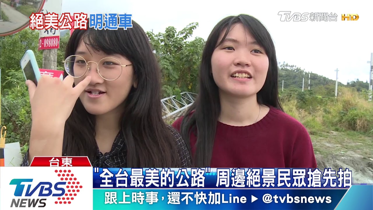 台九線南迴改23日通車　歷時9年終完工