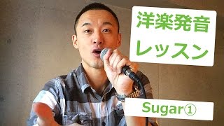 和訳 Sugar Maroon5 Live Cover を日本語で歌ってみた マルーン5 新曲 Japanese 歌詞 تنزيل الموسيقى Mp3 مجانا