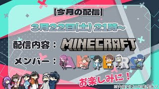 【Maincraft】のんびりライフ！【ANTLRS】