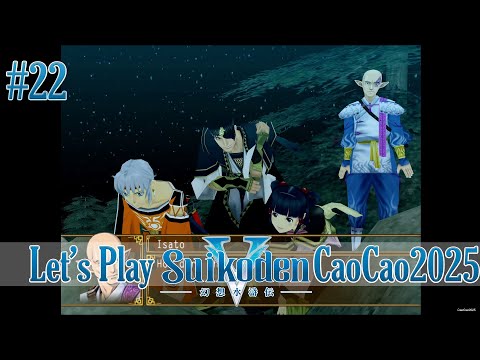 Suikoden 5 Walkthrough: #22 Purification Rite