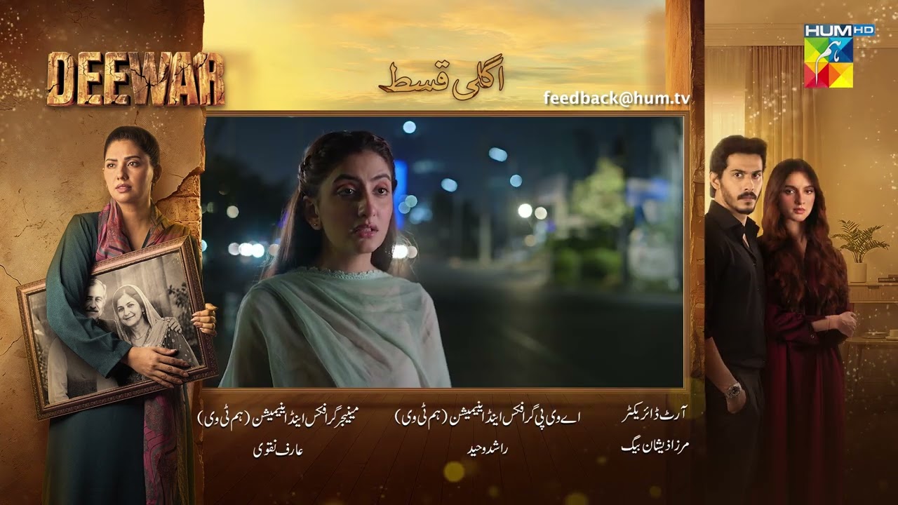 Deewar - Episode 27 Teaser - [ Sunita Marshall & Ali Abbas ] HUM TV