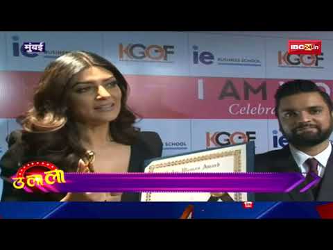I Am Woman Award 2018: अवार्ड फंक्शन में Sushmita Sen