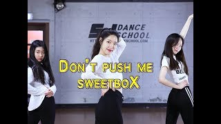 SWEETBOX &quot;DON&#39;T PUSH ME&quot;  || 걸리쉬 Choreography || SJ댄스스쿨