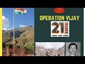 Kargil Vijay Diwas 2020 : Celebrating 21 years of Operation Vijay
