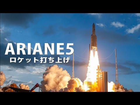 アリアン 5 ロケットは 2 つの衛星を宇宙に運びます