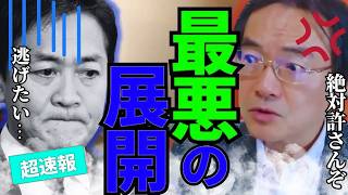 ※玉木雄一郎氏の本当の狙いがバレた…削除される前に見てください【高市早苗　国民民主党　門田隆将　高橋洋一】