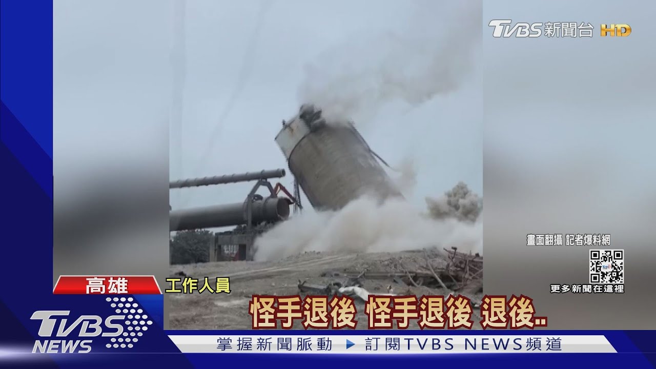 擊垮水泥塔瞬間曝！司機跳車逃命　差百公尺就危害雙鐵軌道