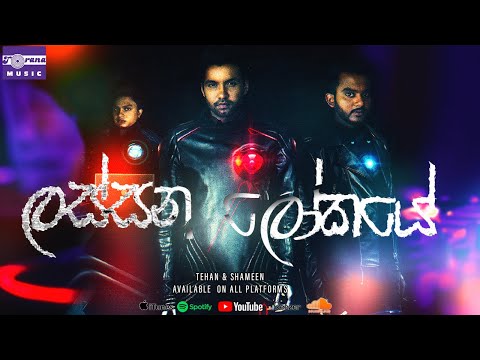(ලස්සන ලෝකයේ) Lassana Lokaye ✘ Electro Remake ✘ Tehan & Shameen
