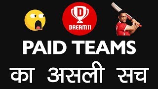 #Dream11 Paid Teams  Exposed😮🤫
