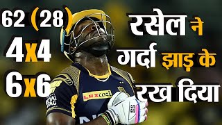 IPL 2019: IPL 2019,DC Vs KKR: Andre Russell's 28 ball 62 helps Kolkata set 18 run target| वनइंडिया