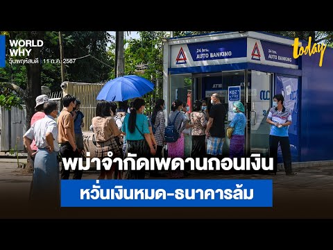 คลิกเพื่อดูคลิปวิดีโอ